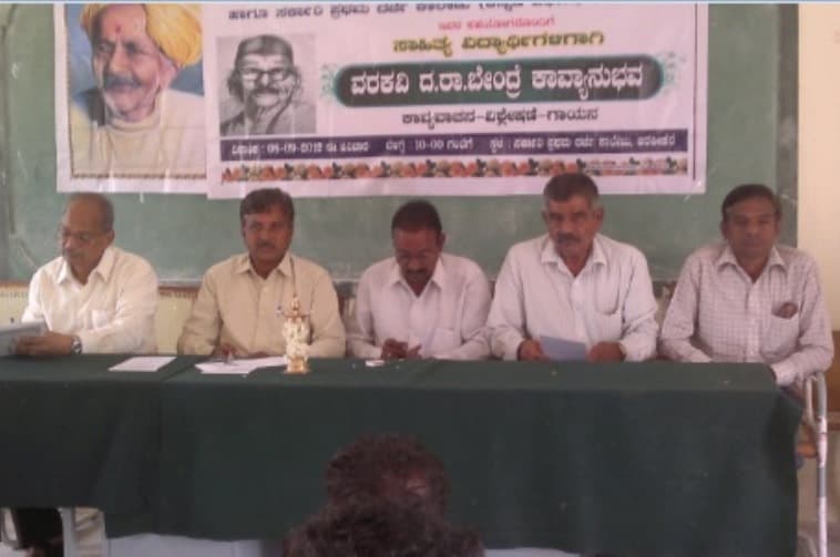 Government First Grade College Arsikere Event photo 4